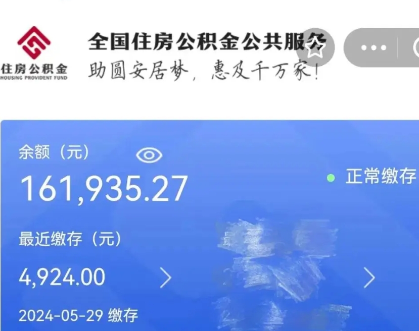 临猗自己辞职提公积金怎么提（自己辞职怎么提取公积金）