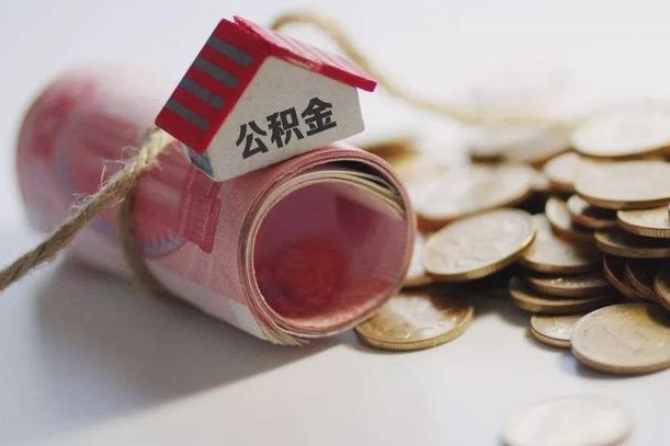 临猗自己辞职提公积金怎么提（自己辞职怎么提取公积金）